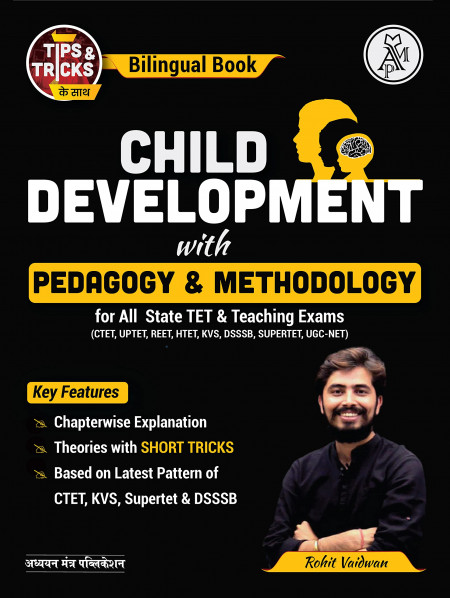 Child Development with Pedagogy and Methodology (Bilingual Theory Book) for All State TET & Teaching Exams