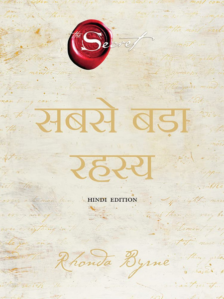 The Greatest Secret (Hindi)