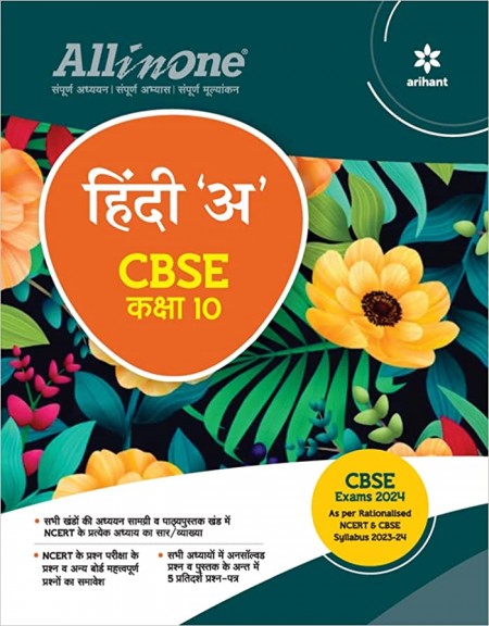 Arihant All In One Class 10th Hindi A for CBSE Exam 2024