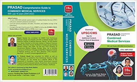 10th EDITION 2023 CMS Prasad comprehensive guide for combined medical services UPSC, CMS ,PGMEE by Dr. Rajeev Kumar AND Dr. Prakash Nayak