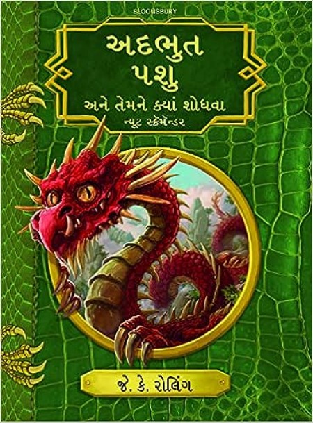 Adbhut Pashu Ane Temne Kyan Sodhva (Gujarati)
