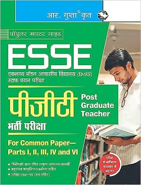 ESSE: EMRS-PGT Recruitment Exam Guide (For Common Paper–Part I, II, III, IV and VI)