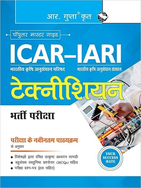 ICAR–IARI : Technician Recruitment Exam Guide