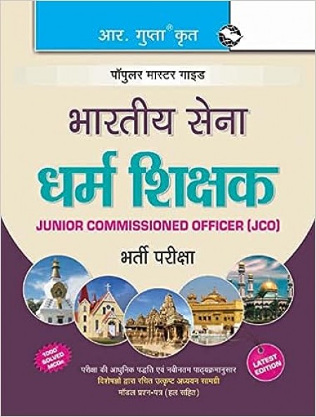 Indian Army - Religious Teacher (JCO) Exam Guide