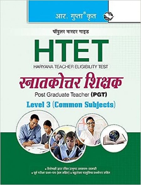 HTET (PGT) Post Graduate Teacher Common Subjects (Level 3) Exam Guide