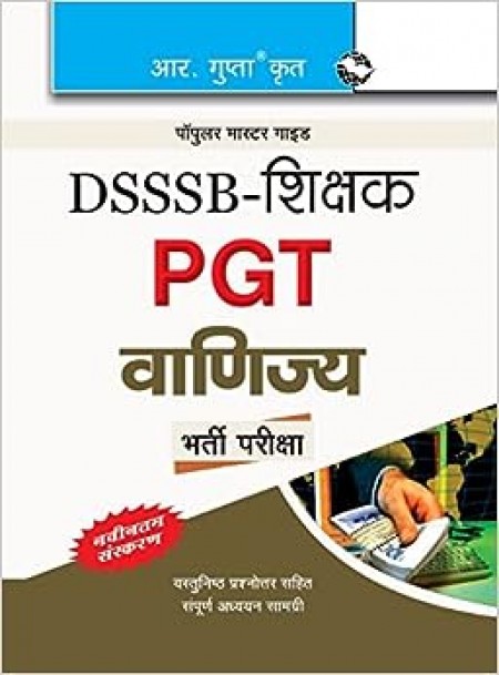 DSSSB: Teachers PGT Commerce Recruitment Exam Guide