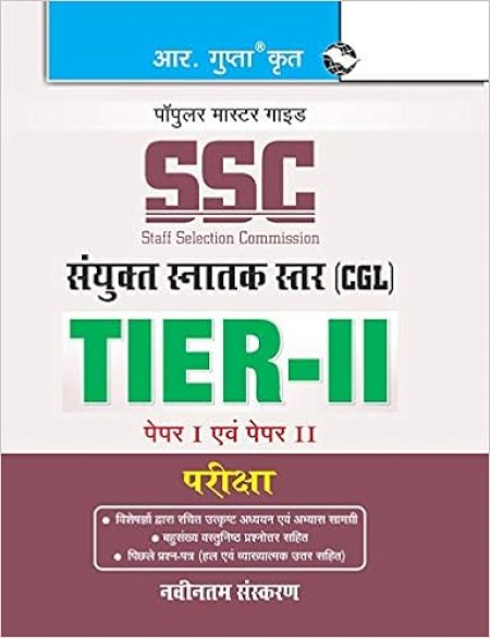 SSC: CGL-Tier-II (Paper I & II) Recruitment Exam Guide
