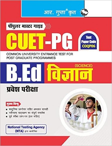 CUET-PG: B.Ed (SCIENCE) Entrance Exam Guide