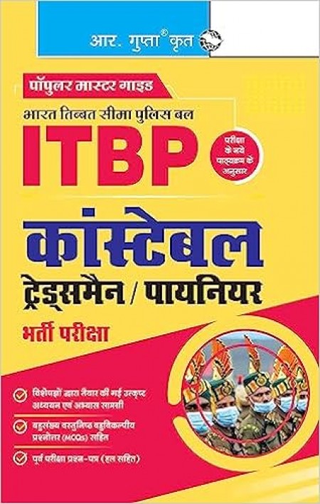 Itbpf: Constable (group 'c') Recruitment Exam Guide