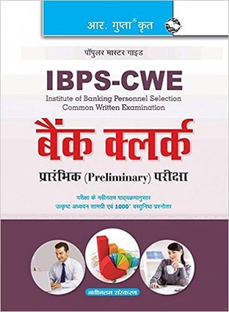IBPS Bank Clerk (Preliminary) Exam Guide