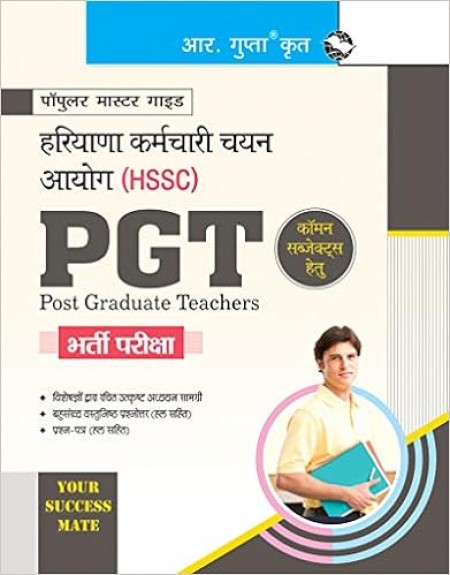 Haryana Staff Selection Commission (hssc): Pgt Common Subject Recruitmet Exam Guide (hindi, Paperback, Rph Editorial Board)