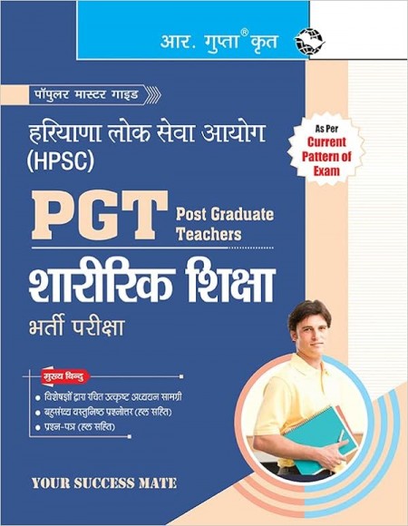 HPSC: PGT - PHYSICAL EDUCATION Recruitment Exam Guide