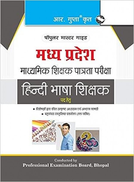 Madhya Pradesh (MPTET) Middle School - Hindi Language Teacher Exam Guide