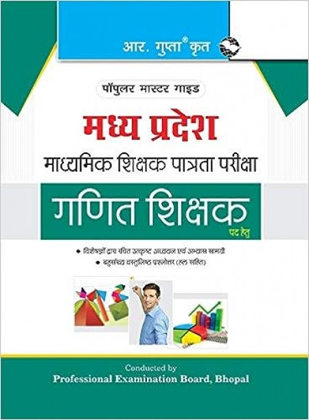 Madhya Pradesh (MPTET) Middle School - Math Teacher Exam Guide