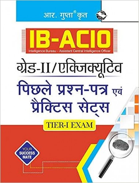 IB-ACIO: Grade-II/Executive (Tier-I) Previous Years' Papers & Practice Sets