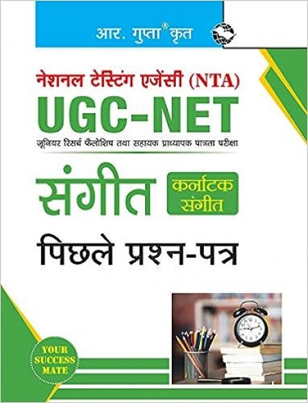 NTA-UGC-NET/JRF: Sangeet (Karnatak Sangeet) (Paper II) Previous Years' Papers