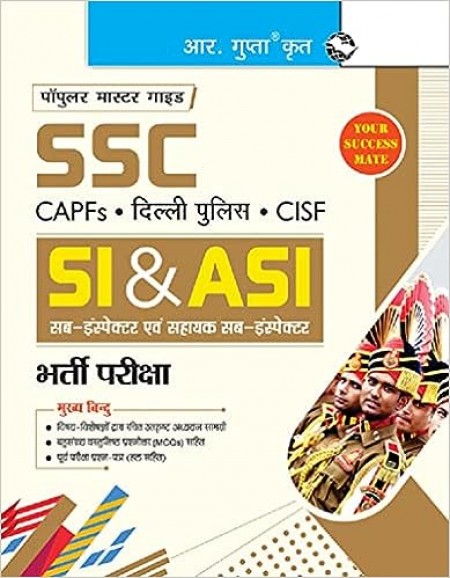 SSC: CAPFs/Delhi Police/CISF—SI & ASI Recruitment Exam Guide (For Paper I & II)