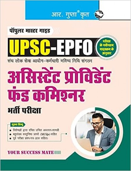 UPSC-EPFO: Assistant Provident Fund Commissioner Recruitment Exam Guide