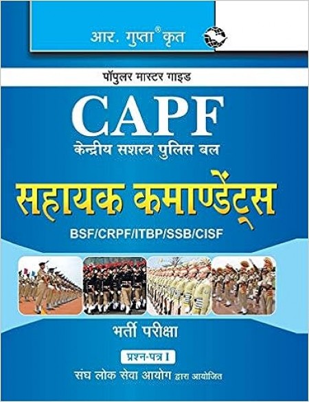 UPSC: CAPF (BSF/CRPF/CISF/ITBP/SSB) Assistant Commandant (Paper-I) Recruitment Exam Guide