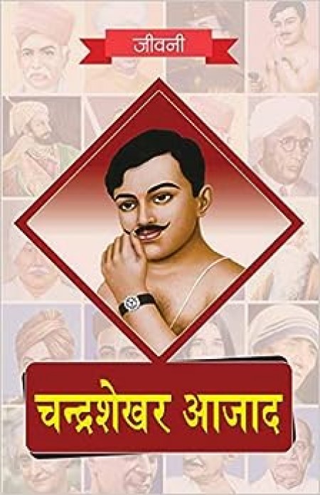 Biography of Chandrashekhar Azad